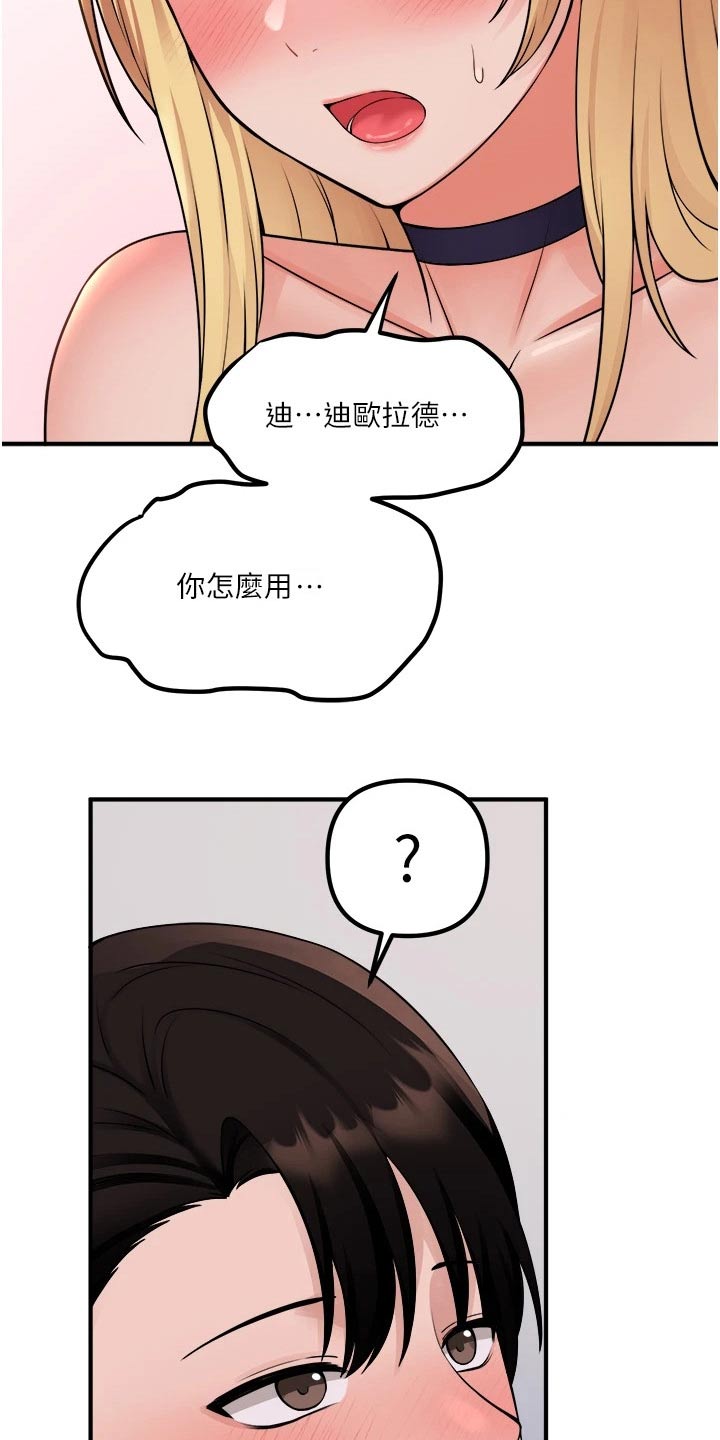 第82章：期待16