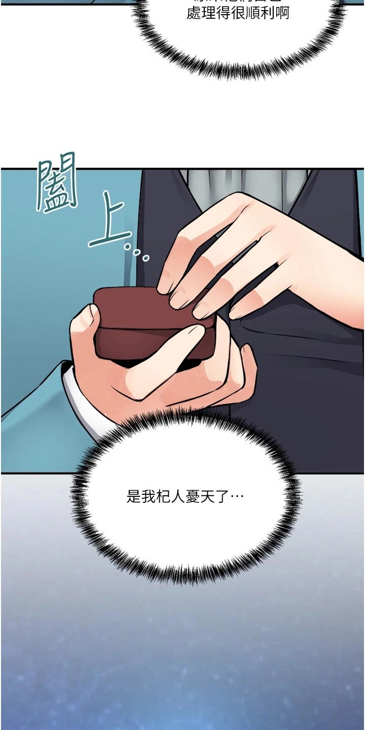第78章：戒指22