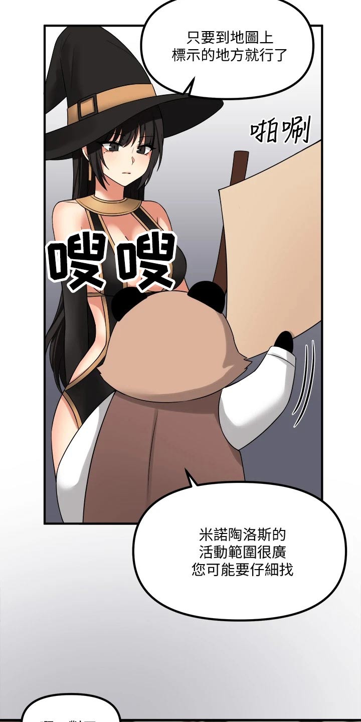 第37章：化身13