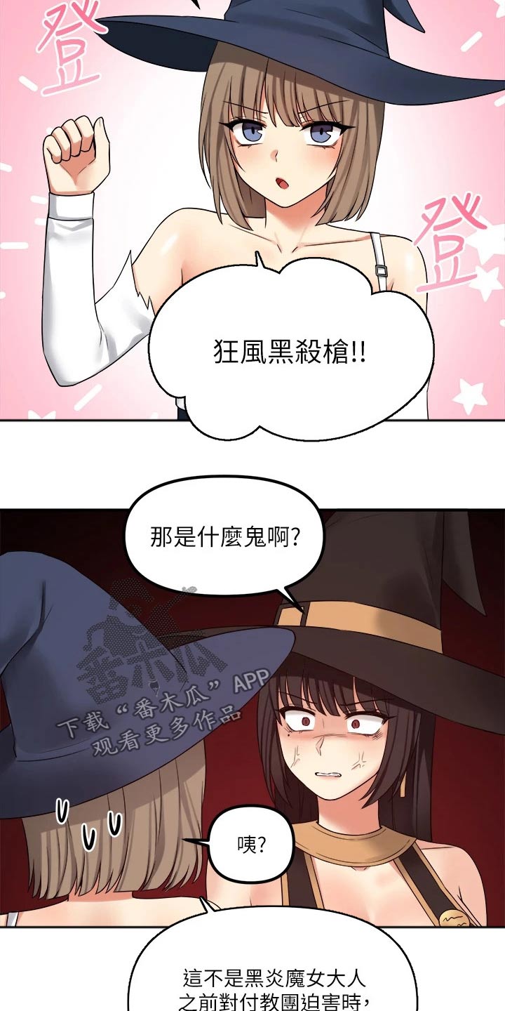 第39章：强大魔法3