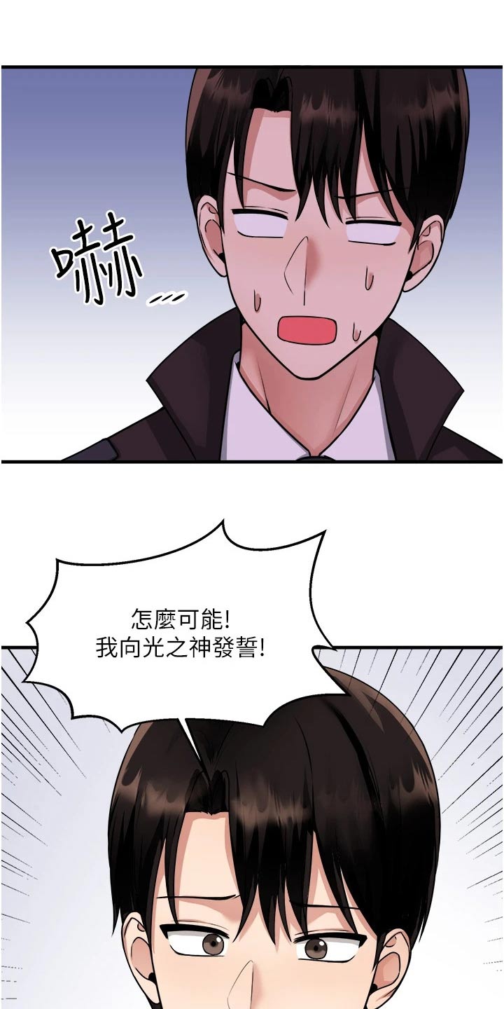 第106章：说谎3
