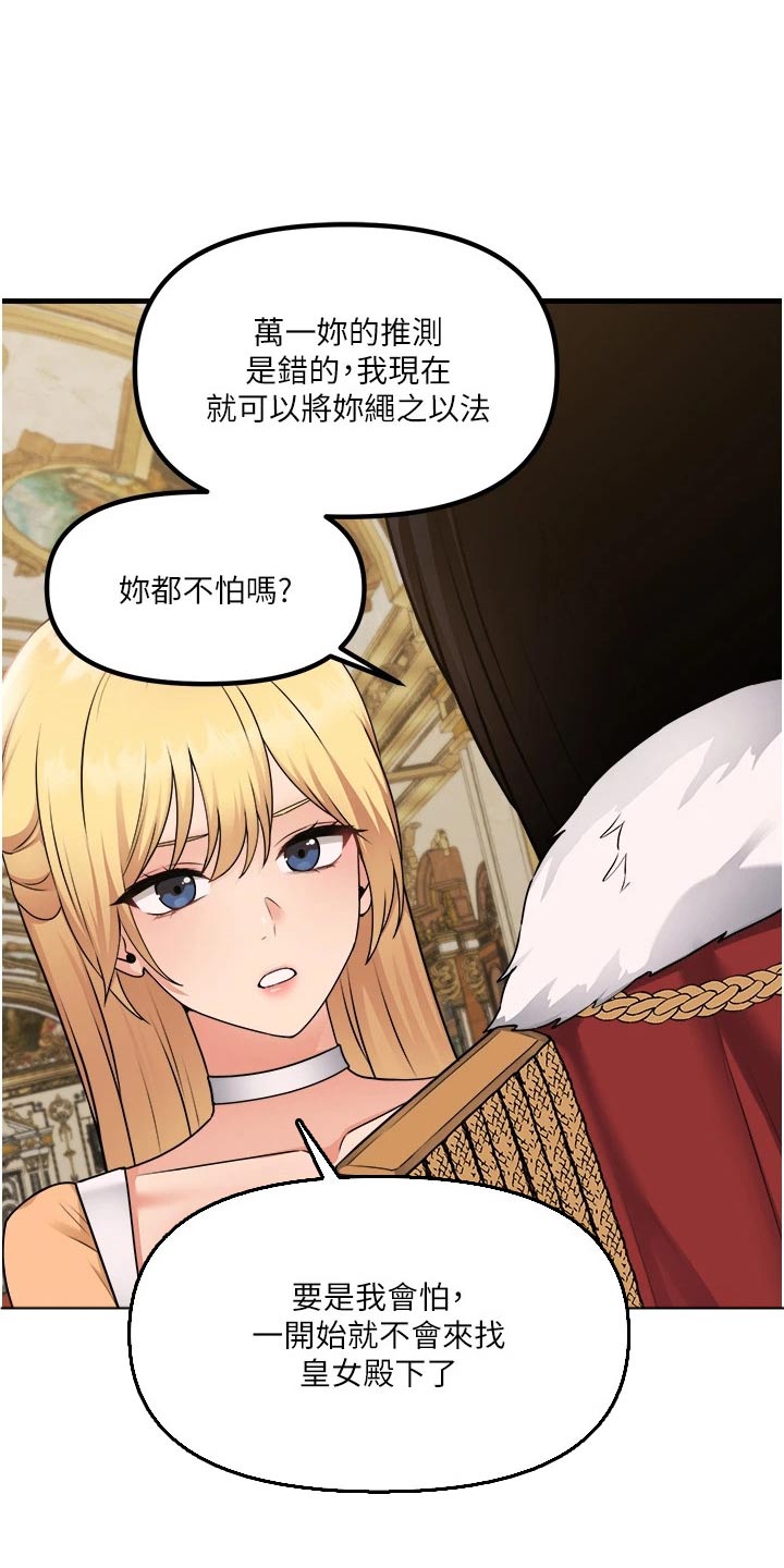 第104章：助我一臂之力14