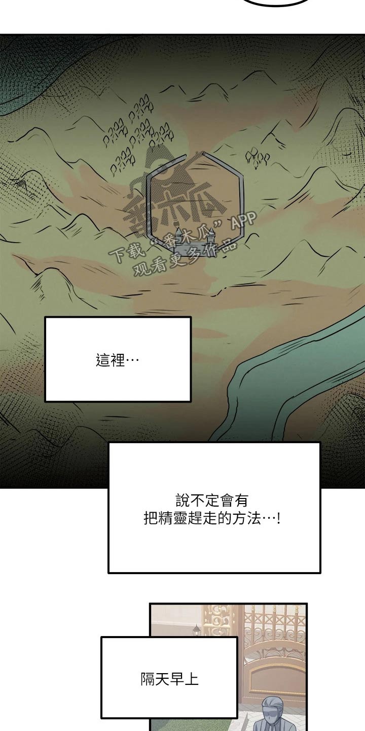 第49章：道具的力量18