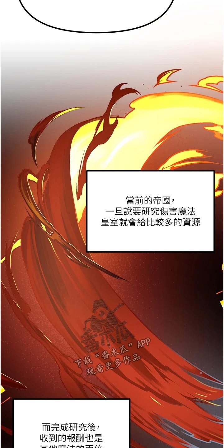 第94章：不是我做的17