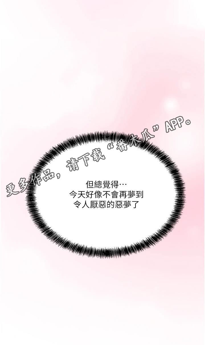 第54章：不能这样了12