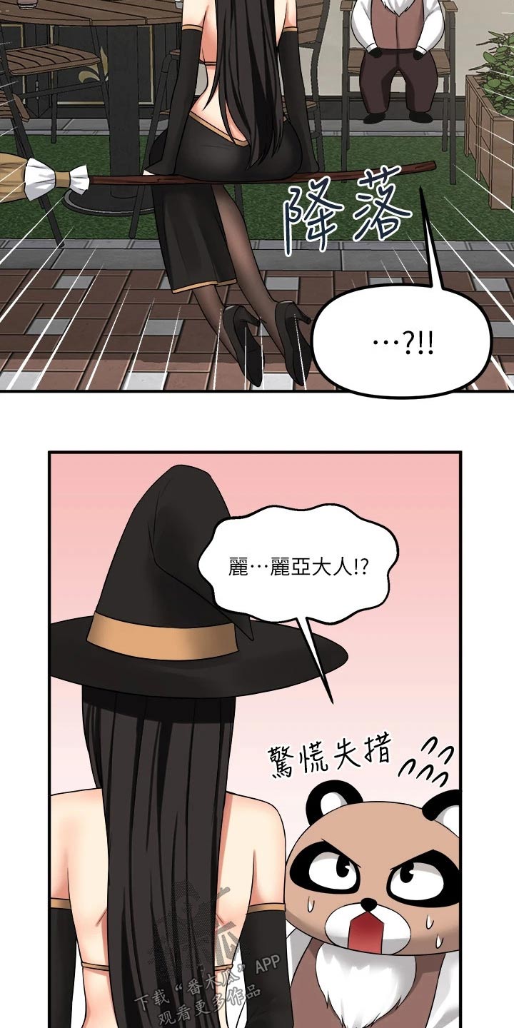 第37章：化身6