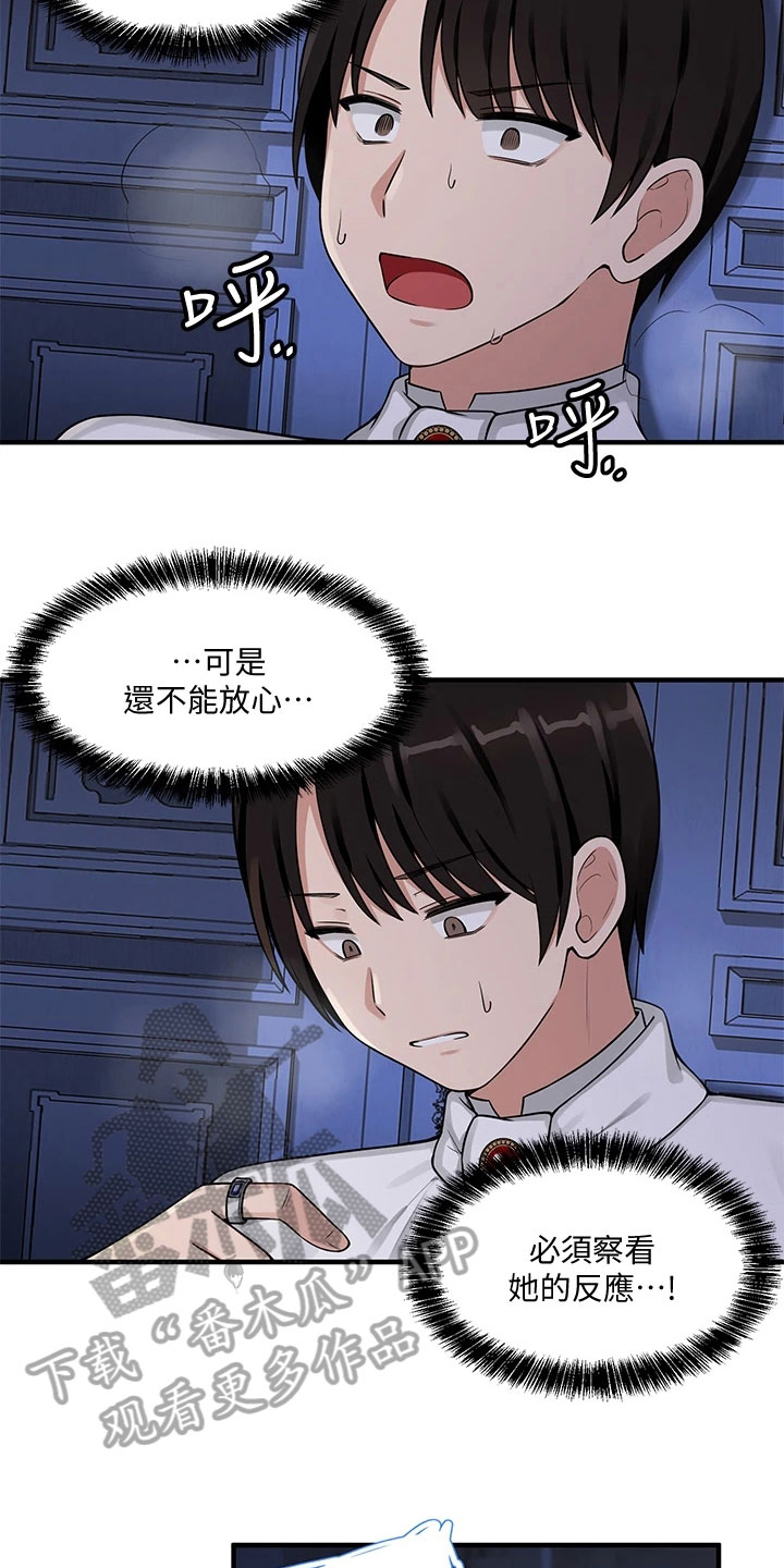 第12章：决心3