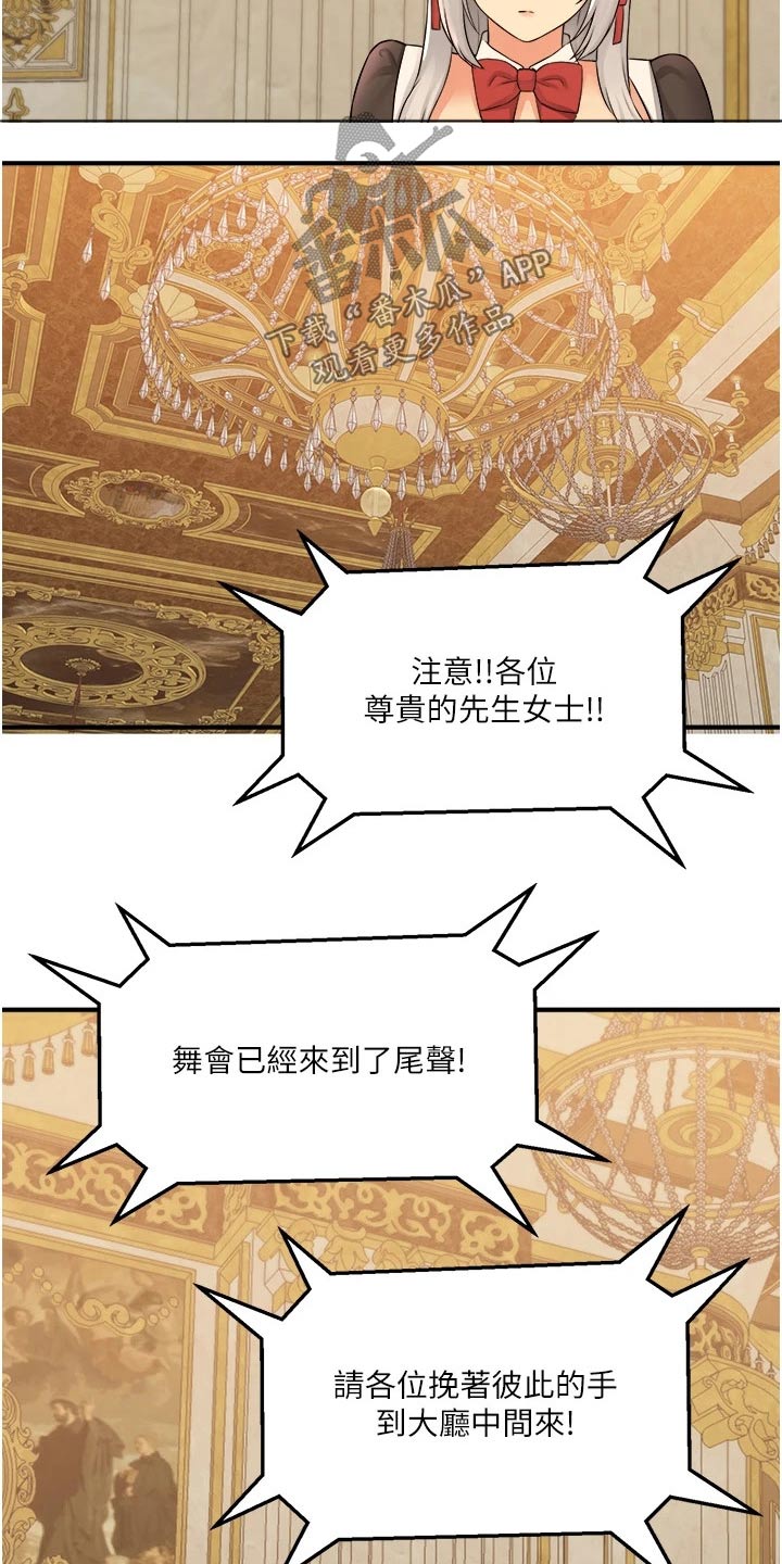第66章：对话16