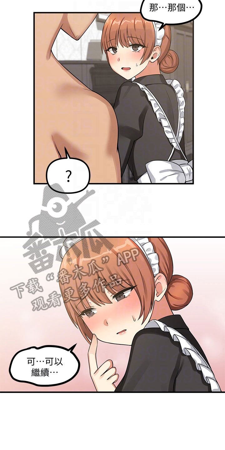 第14章：求助3