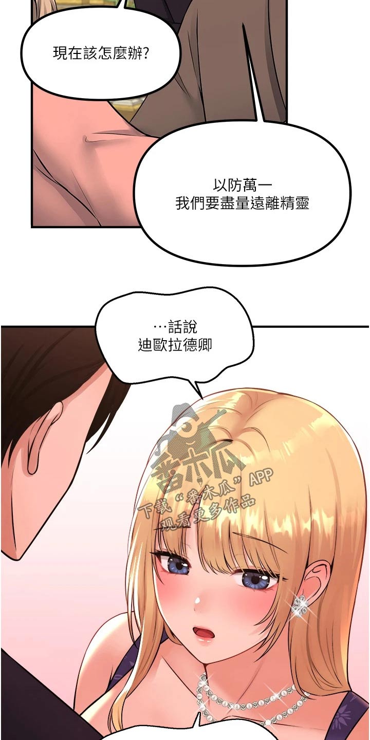第66章：对话21
