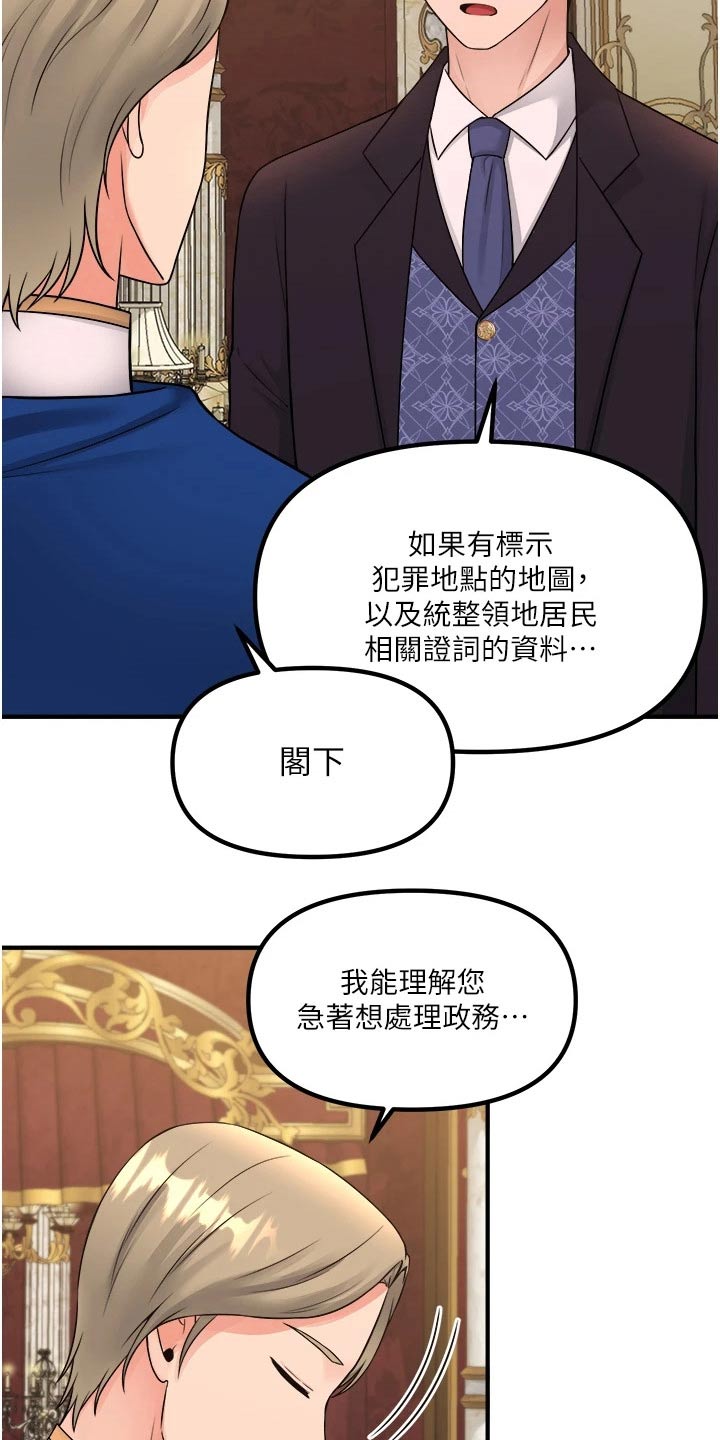 第65章：交接22