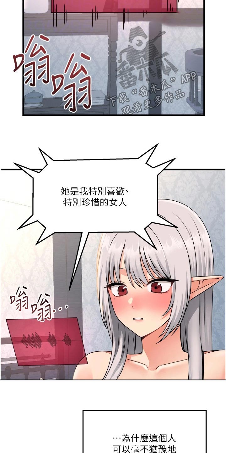 第99章：叛乱3