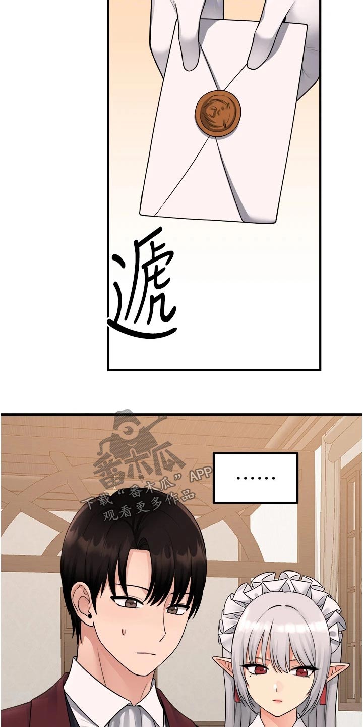 第87章：书信1