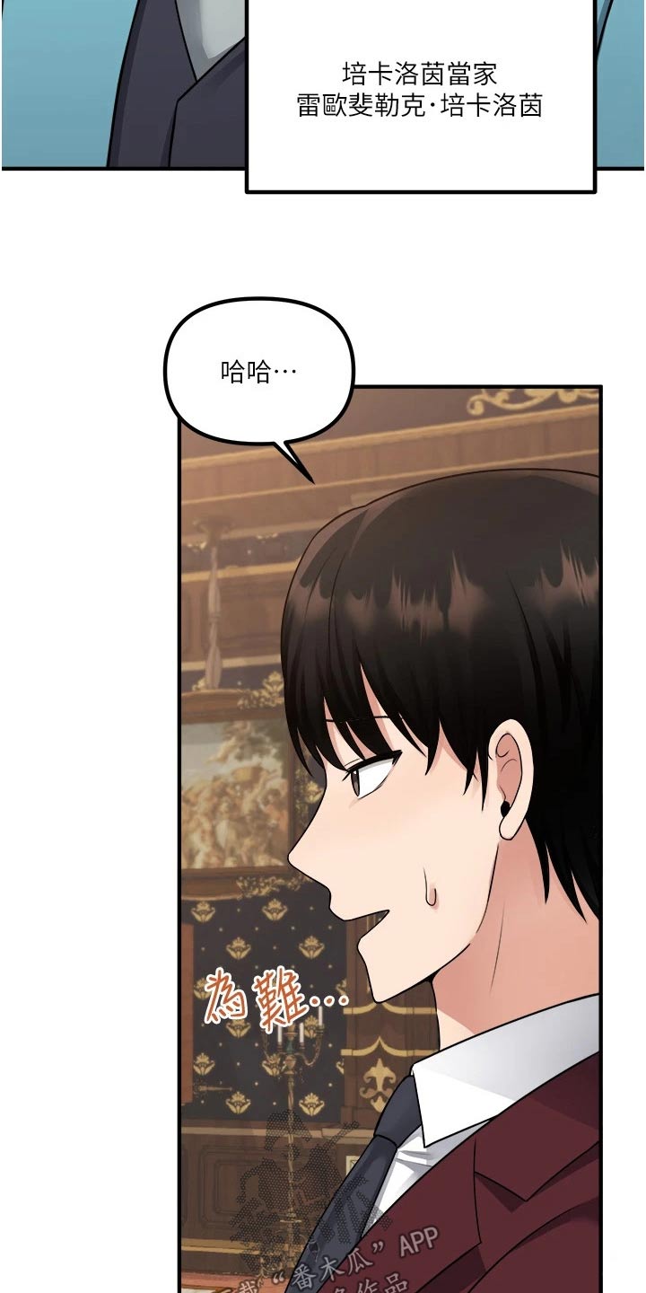 第77章：称呼13