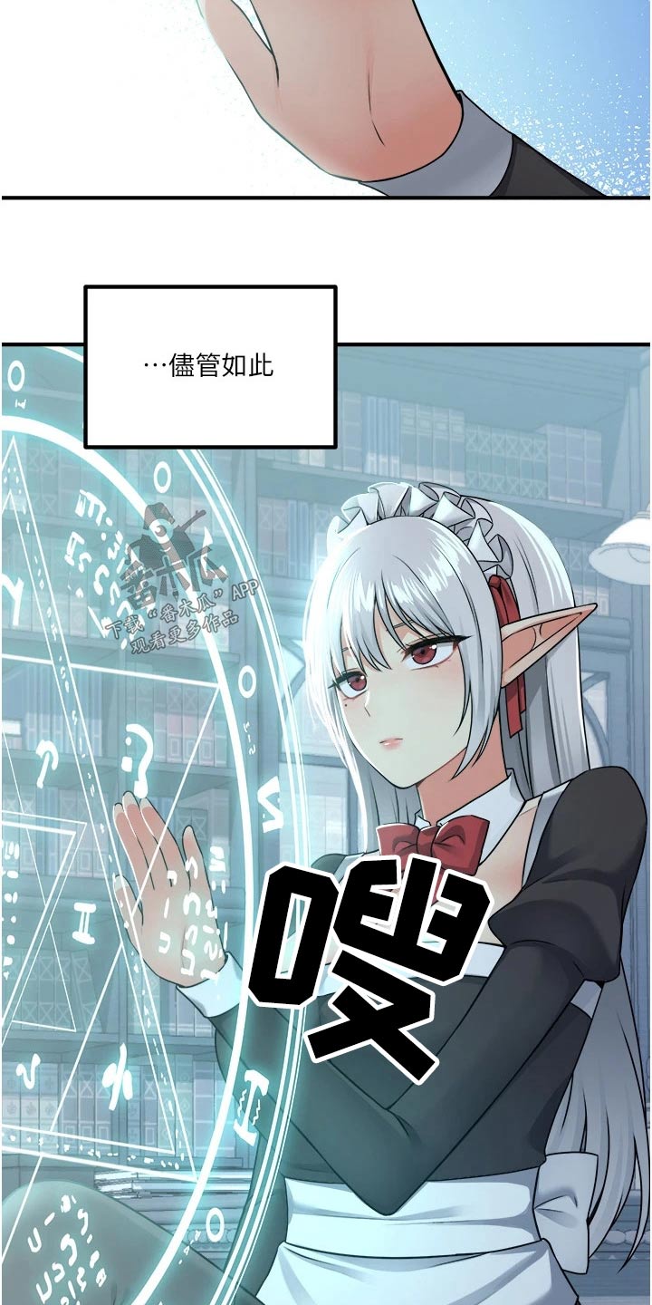 第90章：帮你18