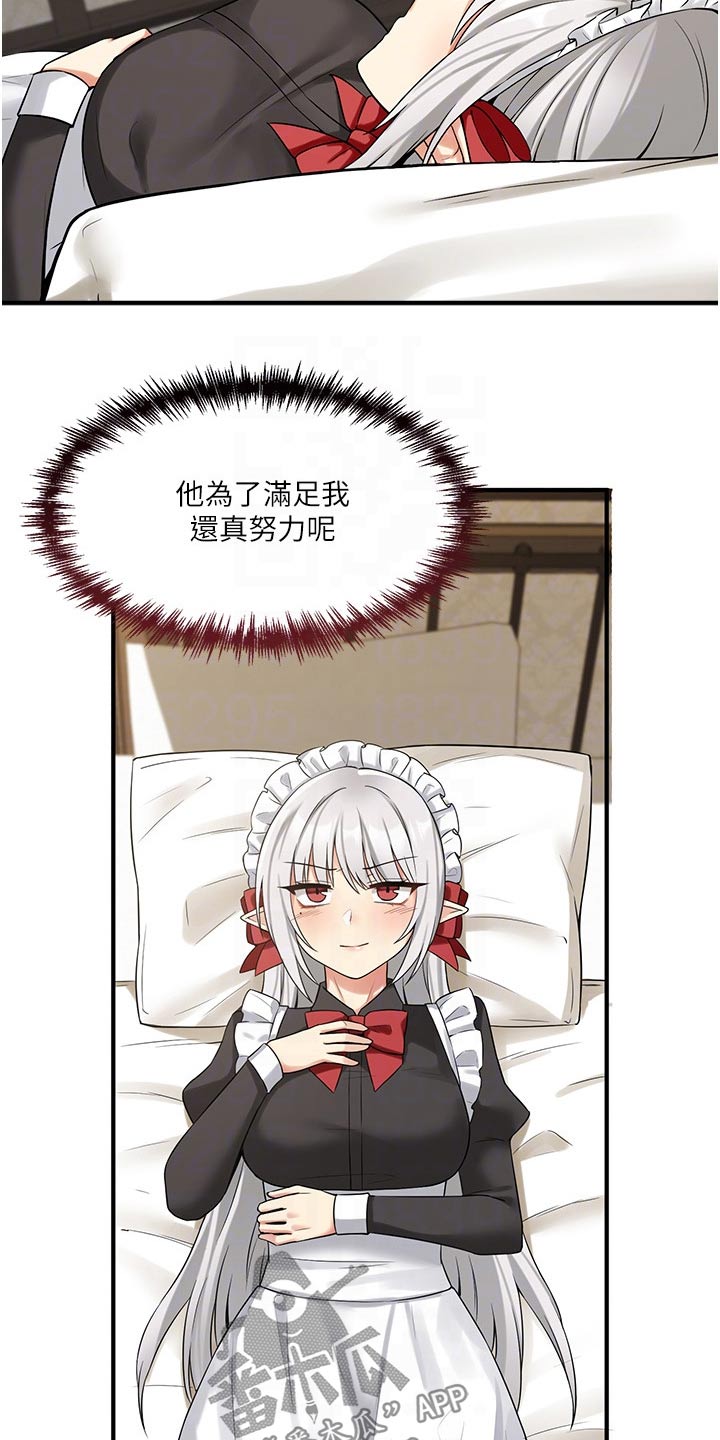 第44章：特效药21