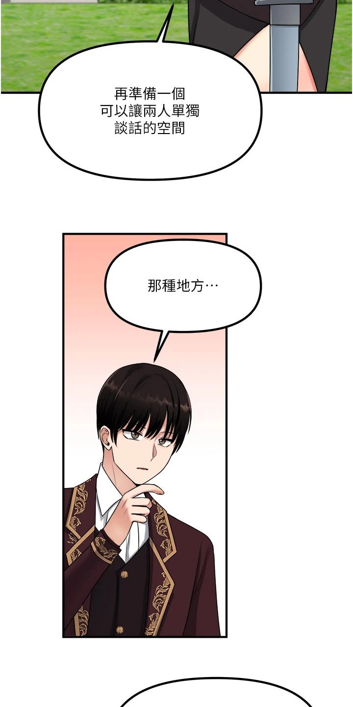 第56章：传话12