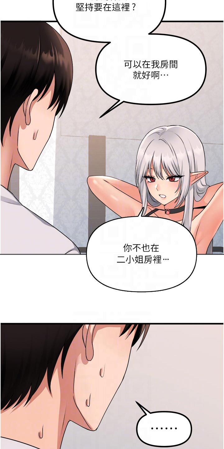 第99章：叛乱8
