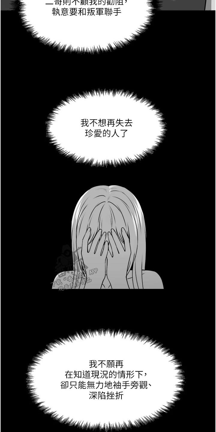 第106章：说谎15