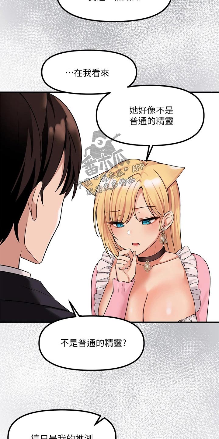 第33章：药剂8