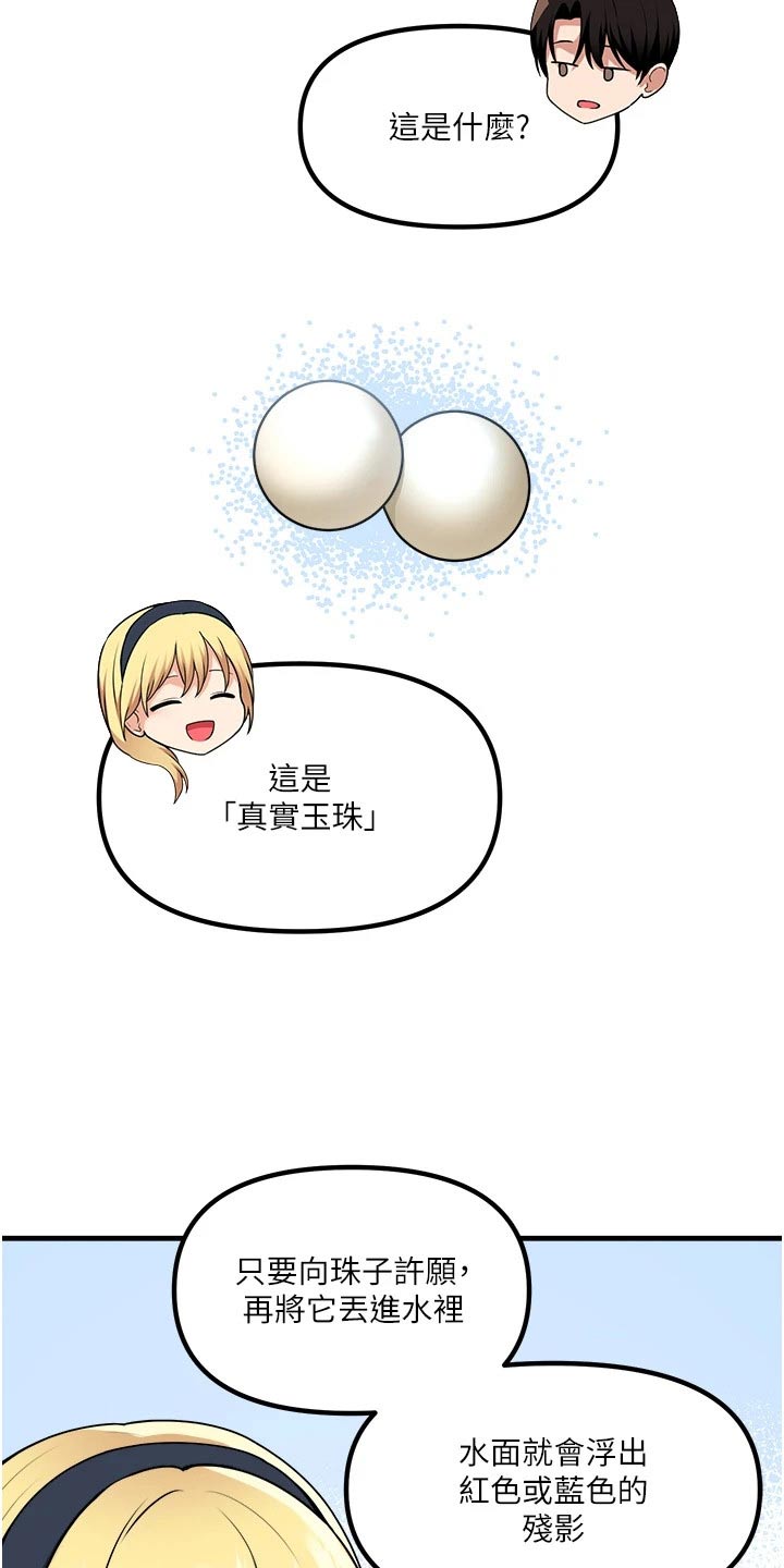 第105章：聊天18