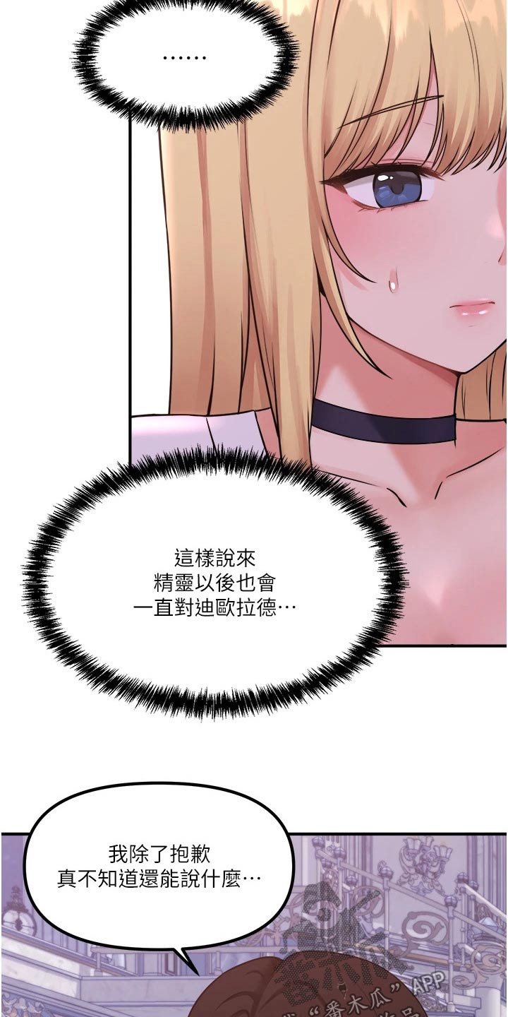第70章：只有你7