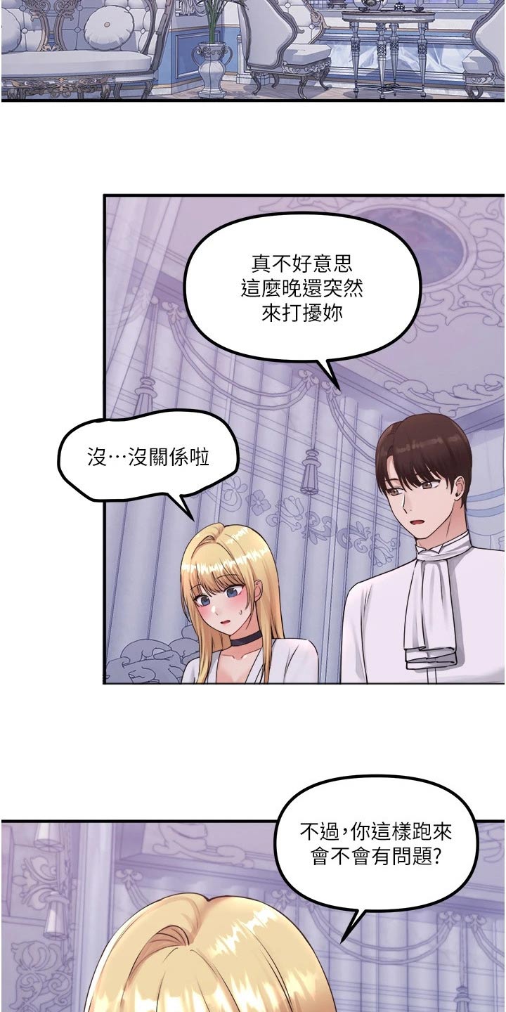 第69章：打扰了14