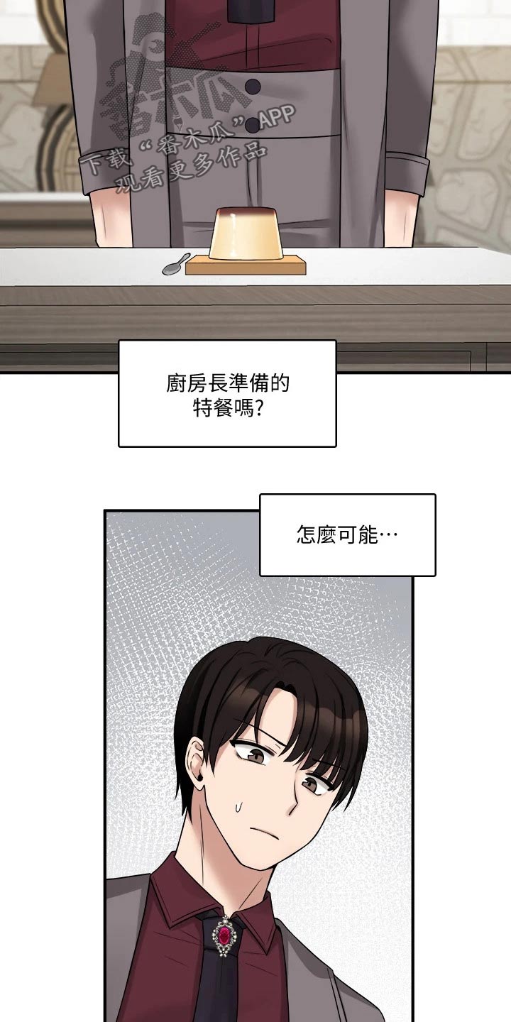 第41章：怒气9