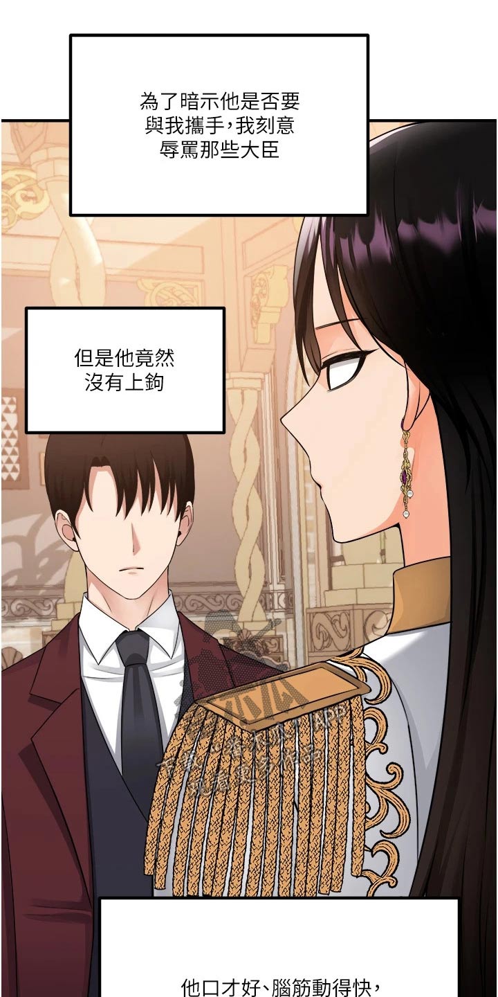 第93章：人工降雨10