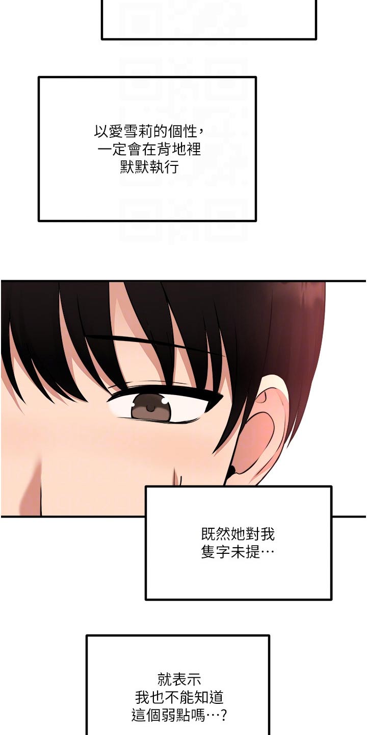 第86章：一惊17