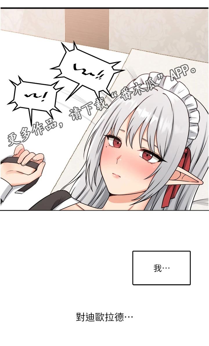 第106章：说谎27