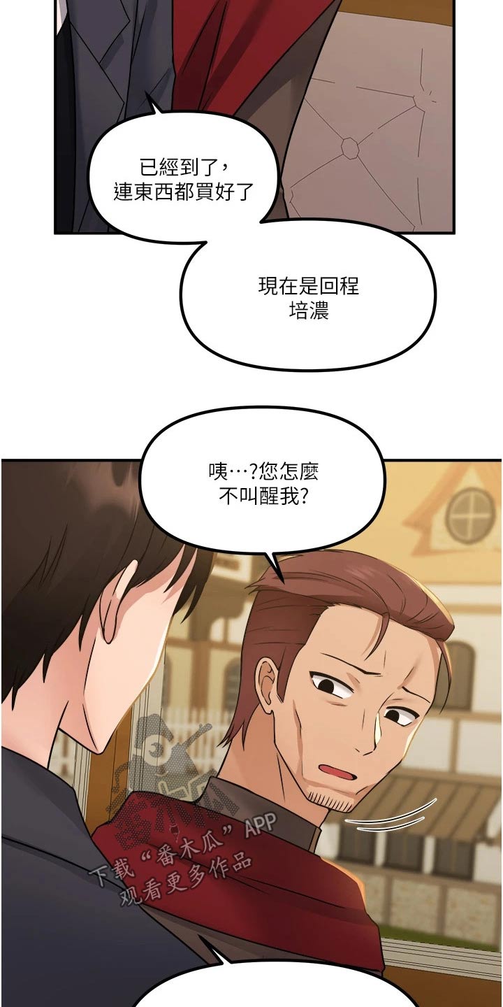 第51章：狂热分子3