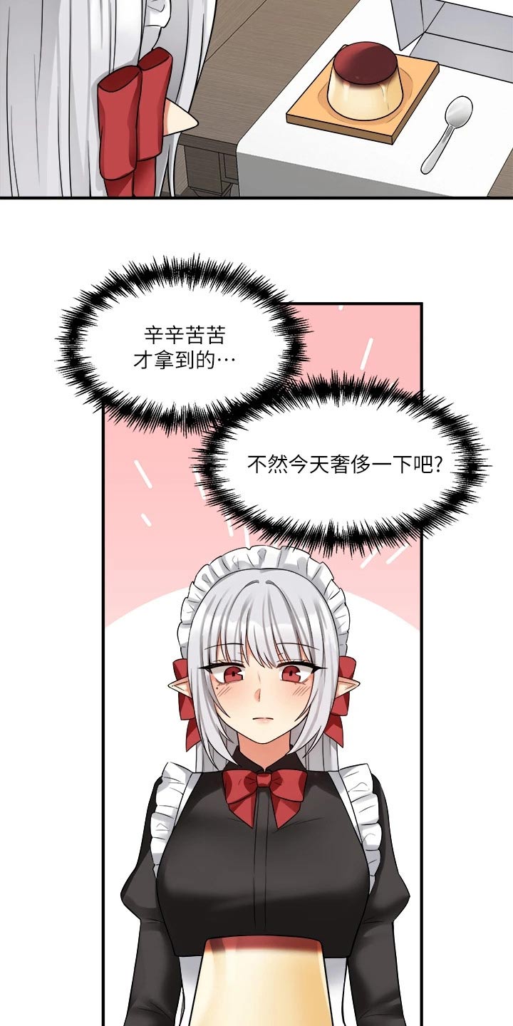 第40章：布丁24