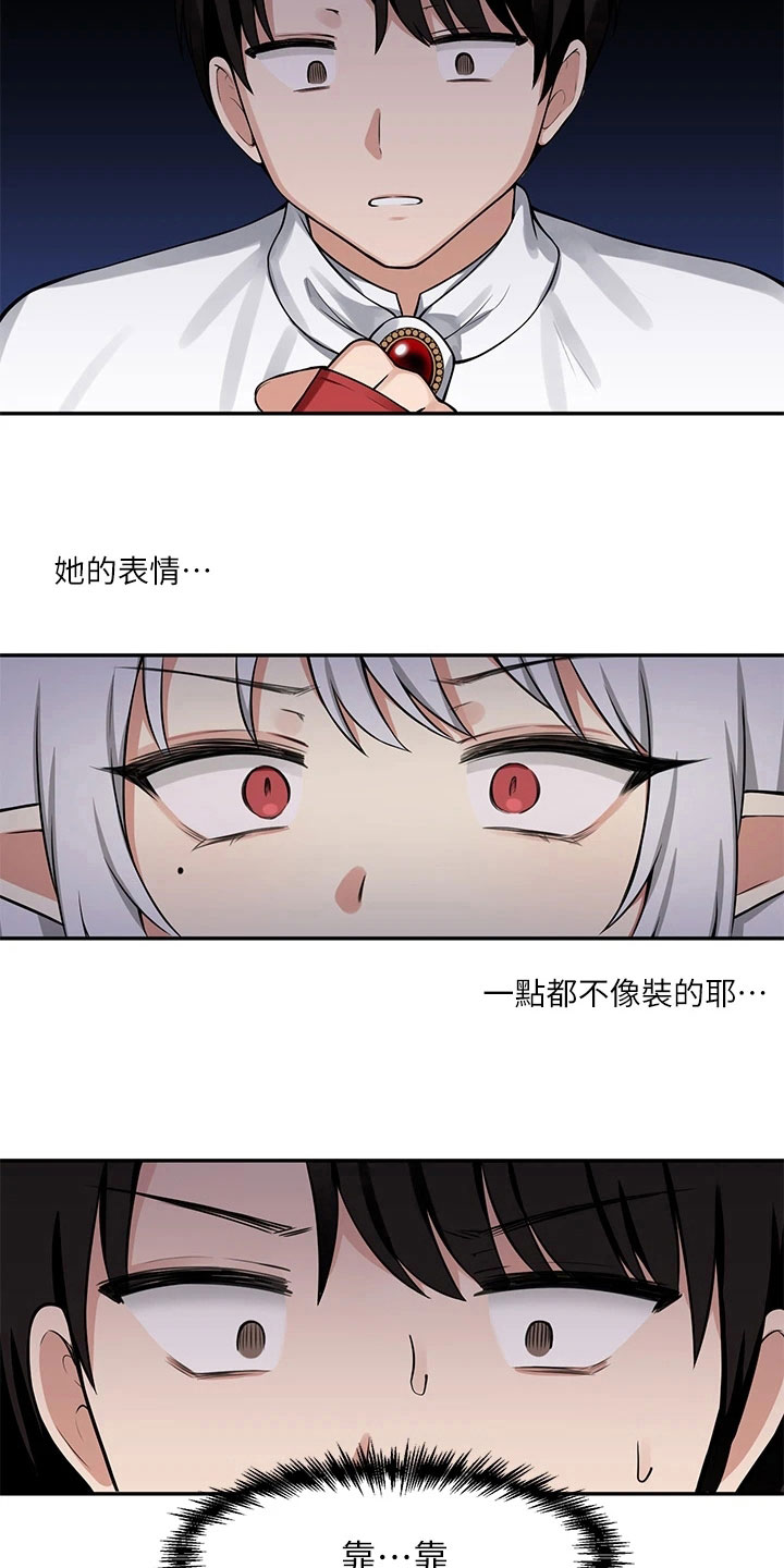 第7章：疯女人6