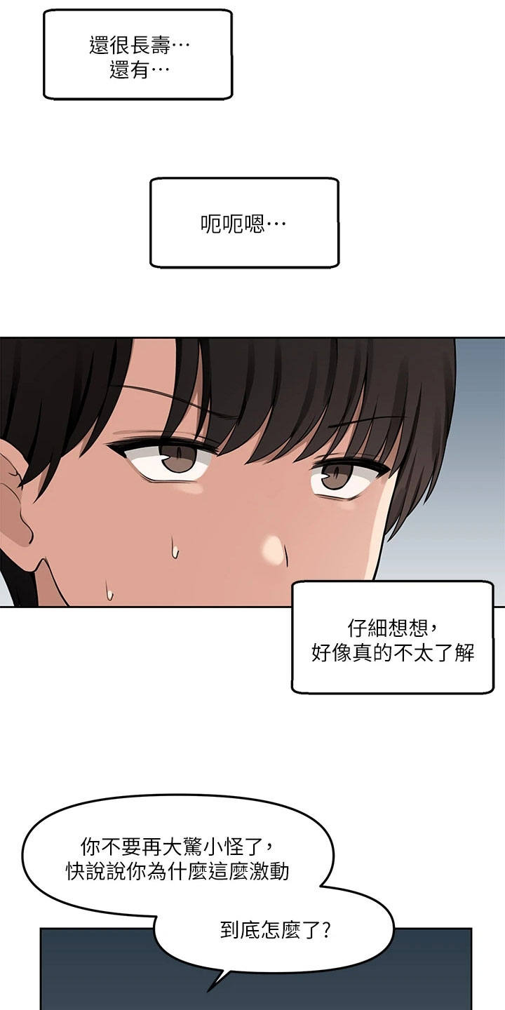 第1章：劝告7