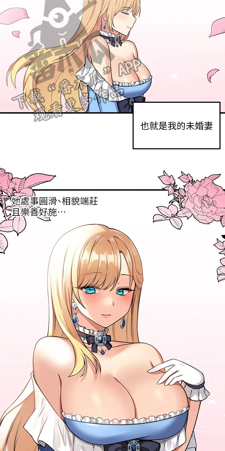 第16章：贵客14