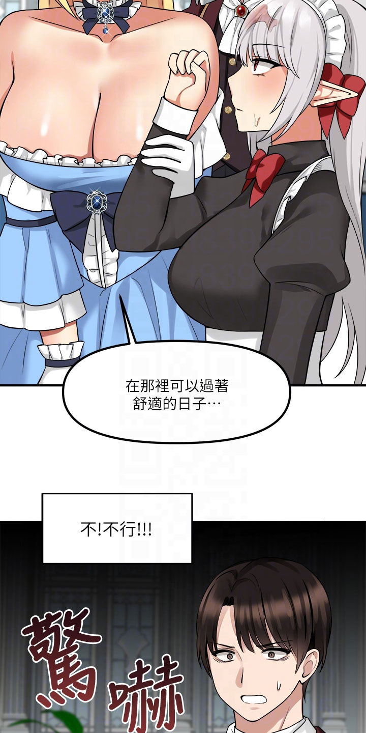 第21章：指责5
