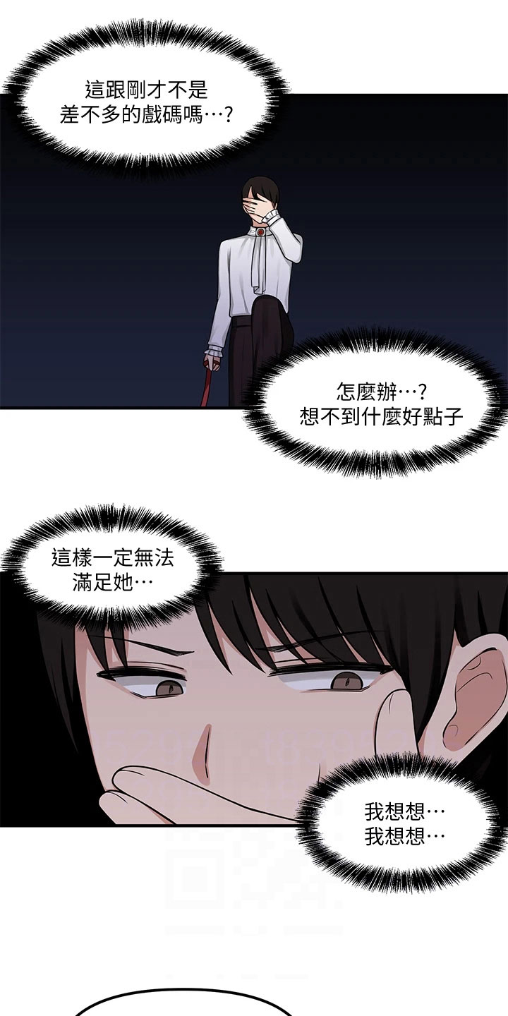 第10章：冷淡11