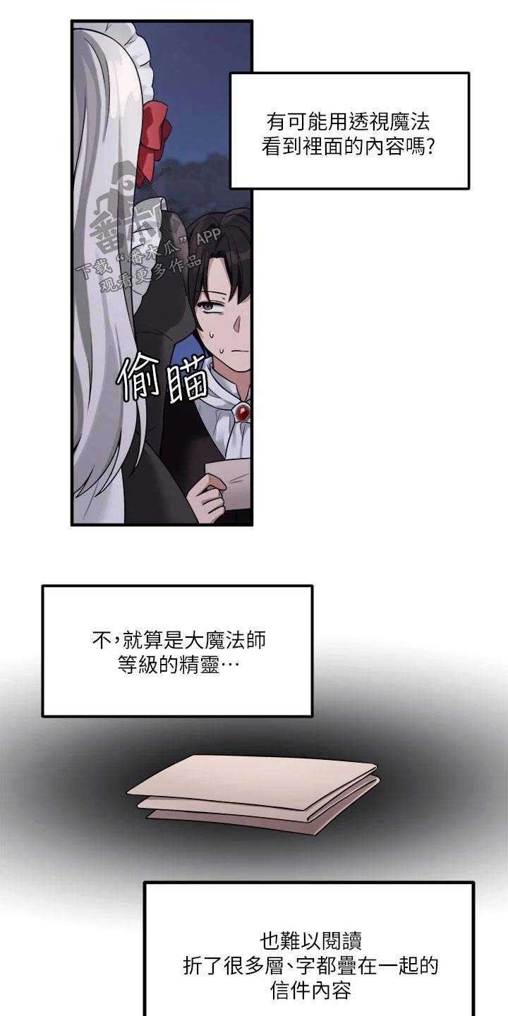 第23章：假设8