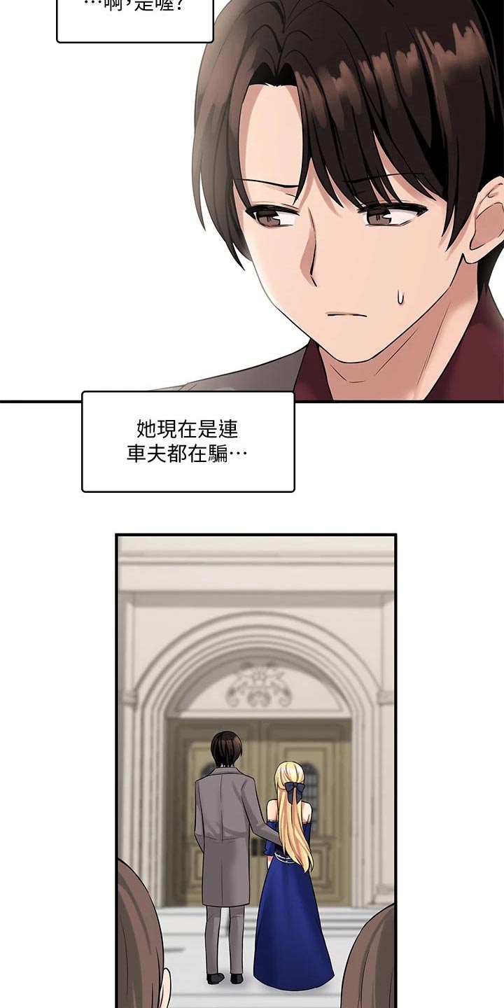 第31章：法院18