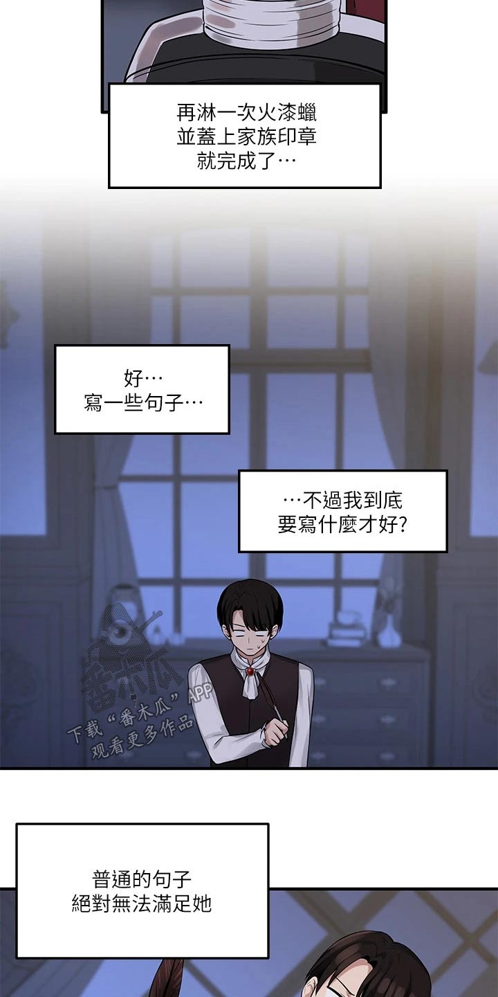第25章：刻字17