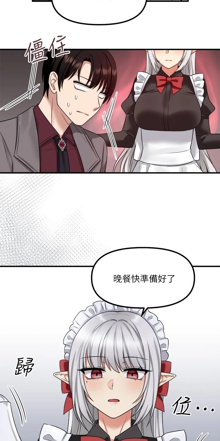 第42章：不知所措9