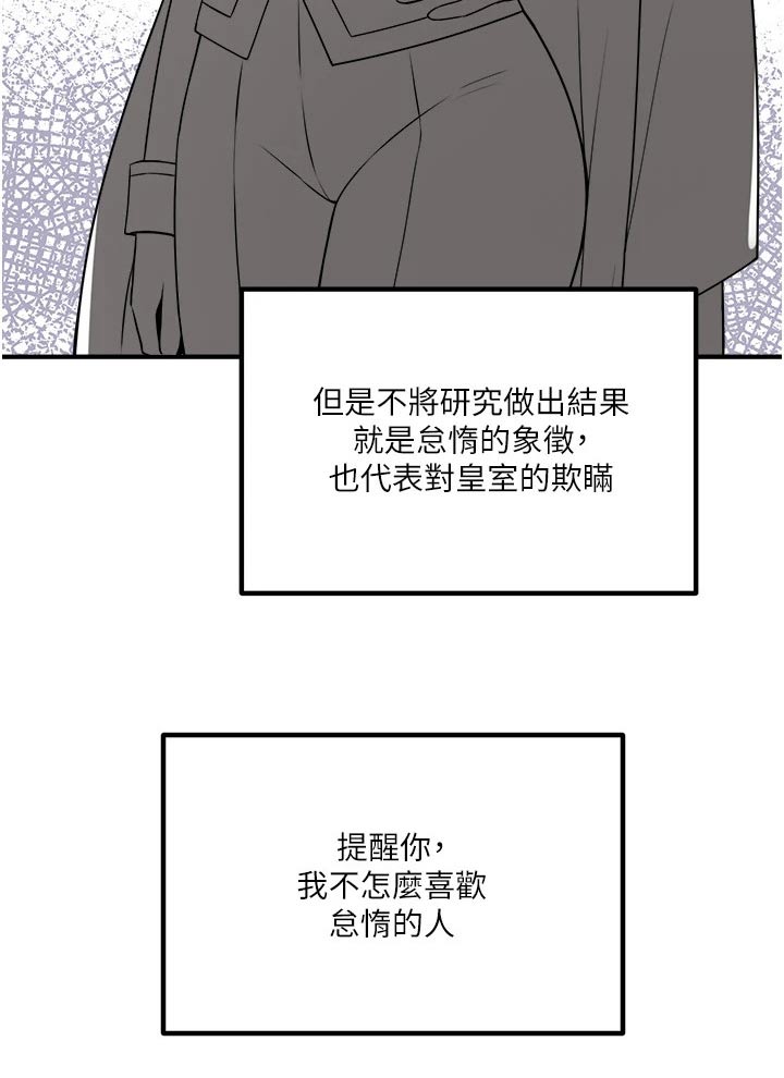 第87章：书信9