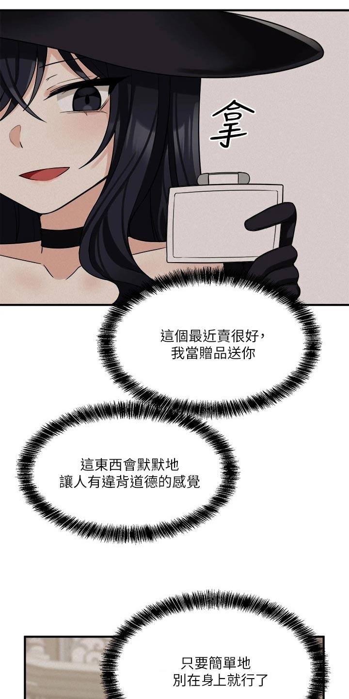 第46章：道具10