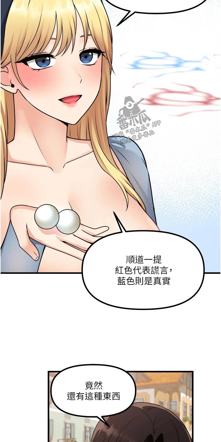 第105章：聊天19