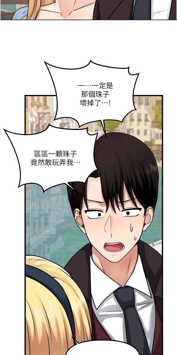 第106章：说谎1