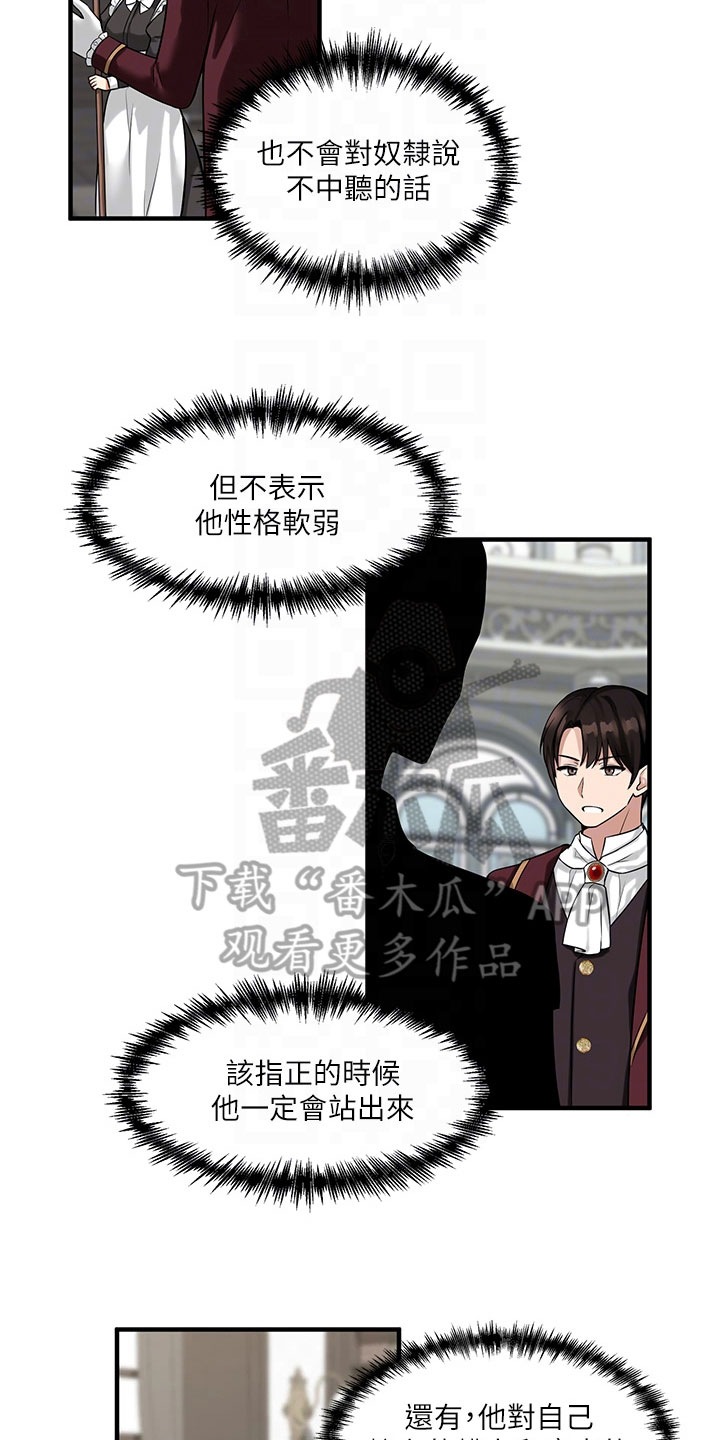 第21章：指责18