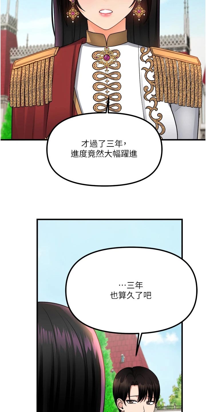 第94章：不是我做的12