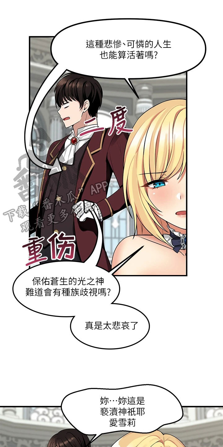 第21章：指责0