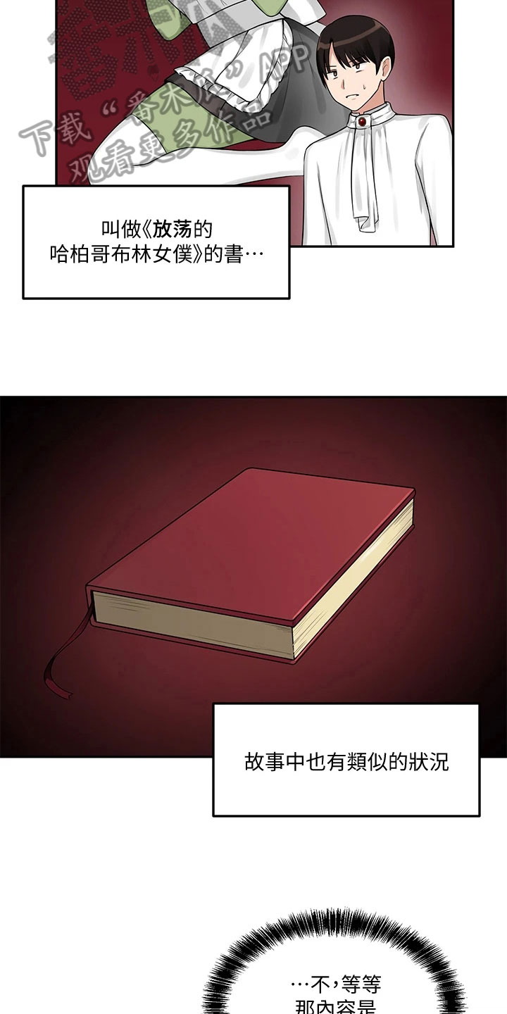 第9章：不孝2
